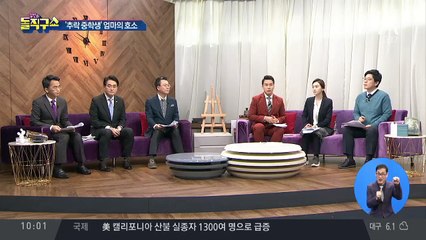 “저 옷은 내 아들 것”…‘추락 중학생’ 엄마의 호소