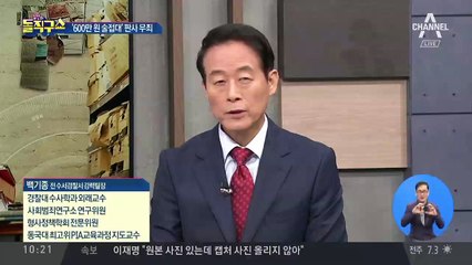 안으로 굽은 팔?…‘접대’ 받은 전직 판사 무죄