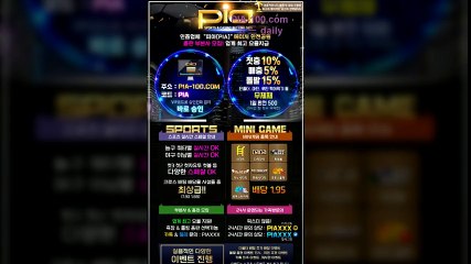 각종 먹튀검증 인증업체 피아입니다