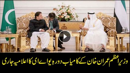 Pakistan and UAE Collaborate to Combat Money Laundering - thumbnail