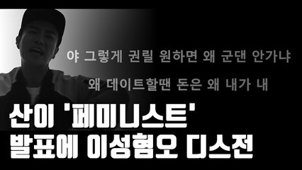 [자막뉴스] 힙합계 디스전으로까지 번진 '사당동 주점 폭행'