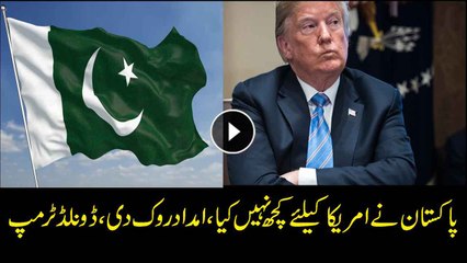 Pakistan has not done a 'Damn Thing For Us' says Trump