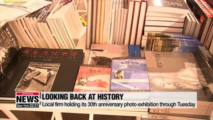 Local firm holding photo exhibition on Korea's modern history