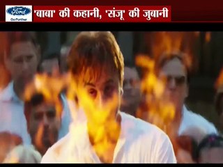 इंडिया न्यूज़ पर ' संजू ' का सितारा