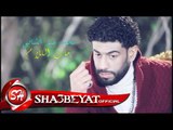 محمد عبد الشافى كليب مات الكلام انتاج قمرايه اخراج محمد الاسناوى 2017 Mohamed Abd Elshafy Mat Elklam