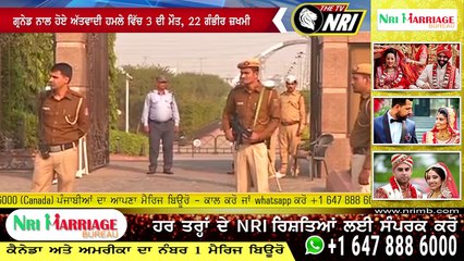 ਪੰਜਾਬ ਦੇ ਅੰਮ੍ਰਿਤਸਰ ਵਿੱਚ ਨਿਰੰਕਾਰੀ ਭਵਨ ਤੇ ਦਹਿਸ਼ਤਗਰਦੀ ਹਮਲਾ