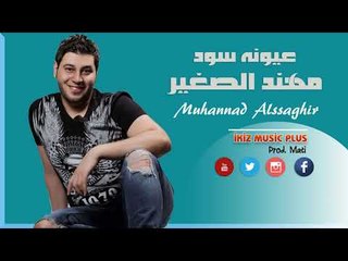 الفنان مهند الصغير 2017 عيونه سود