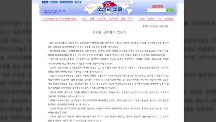 北매체 "군사적 대북 압박, 통하지 않아" / YTN