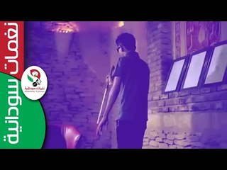 ‫  كليب حسن الحضرمي  / ما بتأثر  || جديد 2016 ||‬‎