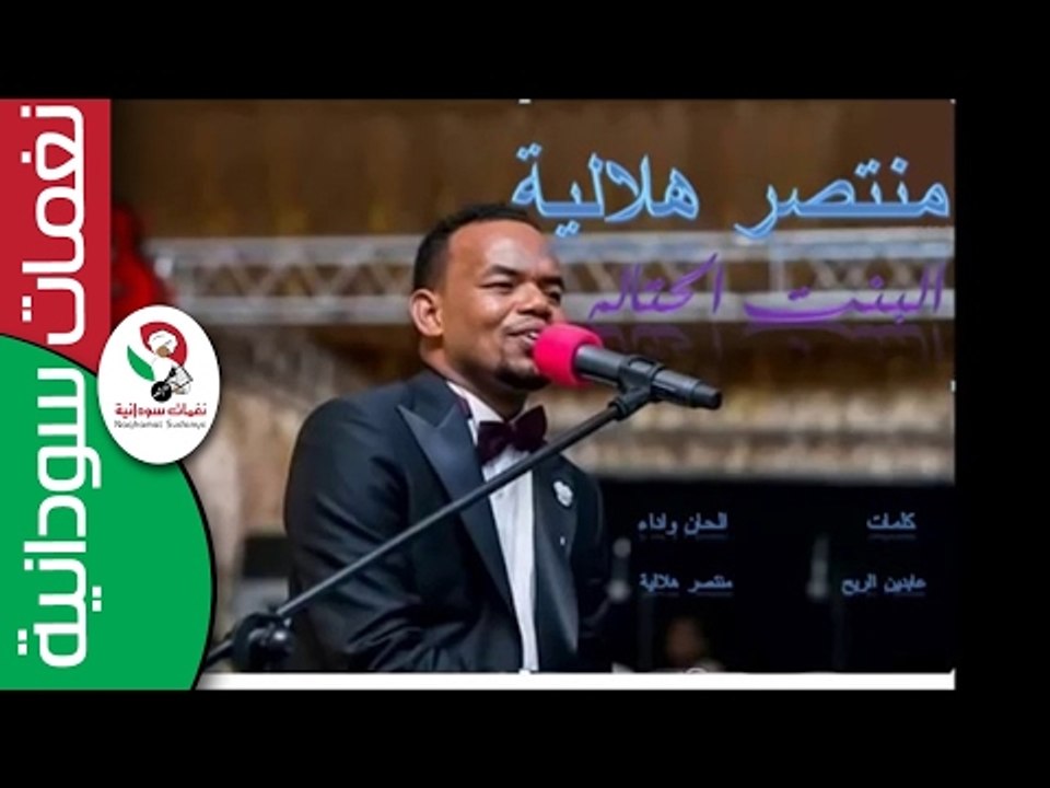 ‫المارد الحنون  منتصر هلالية /  البنت الحتالة...