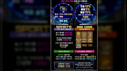 먹튀 없는 메이저 '피아'