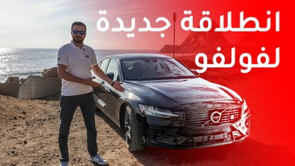 Volvo S60 2019 فولفو اس60
