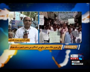 Issues- Qadir Lashari- 18th November 2018