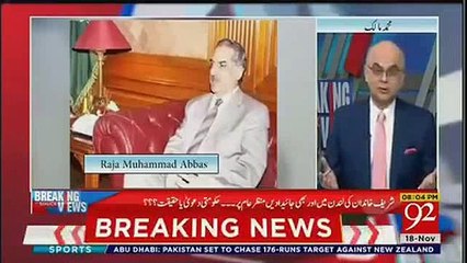 Who Called Mohammad Malick To Stop Him From Breaking News About Corruption Scandal in Sindh- Listen to Him
