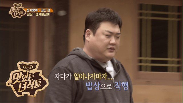 진정성 100% 풀장착한 김프로 [맛있는 녀석들 Tasty Guys] 195회