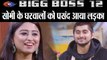 Bigg Boss 12: Saba Khan & Family REACT on Deepak Thakur's interest in Somi Khan | FilmiBeat