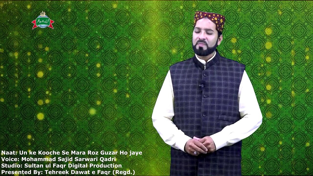 Naat | Un kay kochay say mera roz guzar ho jaey