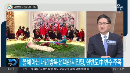 “세상 변하고 있다” 강조…왜?