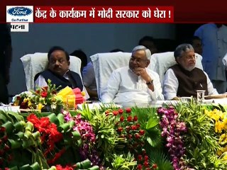 नीतीश कुमार ने किया बीजेपी के नाक में दम !