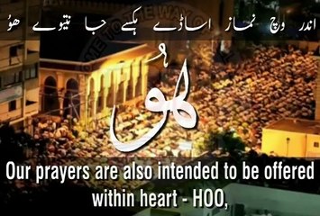 Andar Vich Namaz Asadi, Kalaam Abyat Hazrat Sakhi Sultan Bahoo R.A (Arif Feroz)