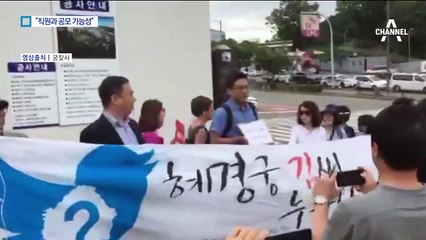 성남시장 당시 비서도 고발 예정…“공범 가능성”