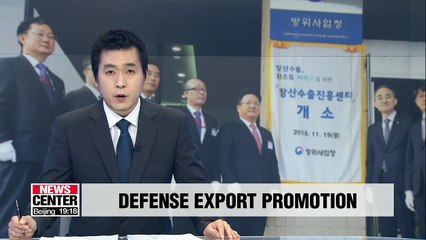 S. Korea launches center to promote local defense exports