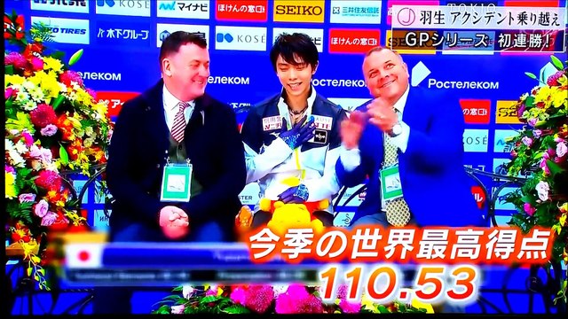 181119 宮城のニュース：GPシリーズ連勝