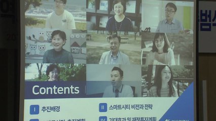 [부산] 부산시 1조5천억 원 투입 스타트업 육성 / YTN