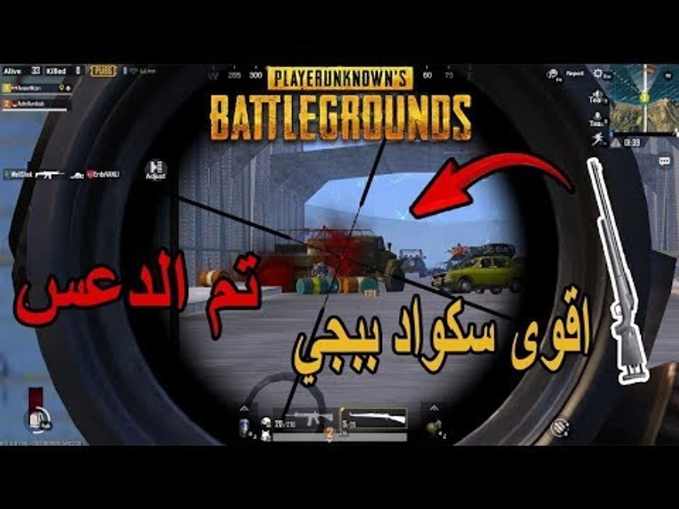 أروع كيم ببجي حماسي PUBG MOBILE  دعس اقوى السكو...
