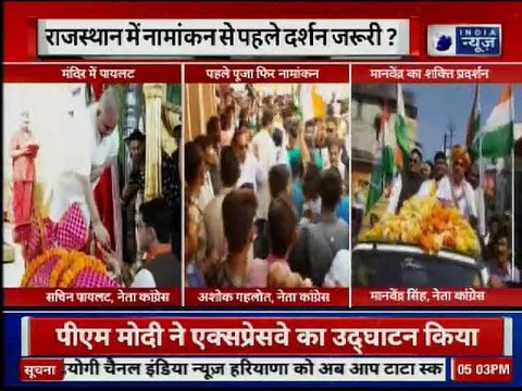 Madhya Pradesh, Chhattisgarh और Rajasthan में को कौन मारेगा बाजी? इंडिया न्यूज का चुनावी अड्डा