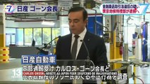 Renault - Nissan : Carlos Ghosn arrêté au Japon pour soupçons de malversations