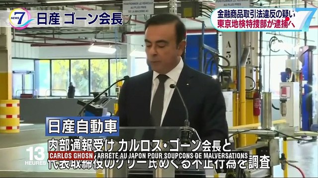 Renault - Nissan : Carlos Ghosn arrêté au Japon pour soupçons de malversations