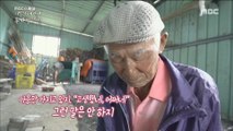 [PEOPLE] My grandfather is too blunt to express.,MBC 다큐스페셜 20181119