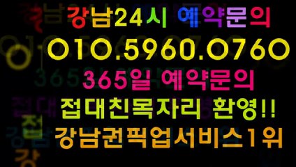 미러초이스O1O%596O%O76O강남룸사롱강남두바이,강남네이버,강남란제리,강남야구장,선릉야구장,선릉역풀사롱,역삼풀싸롱,풀사롱