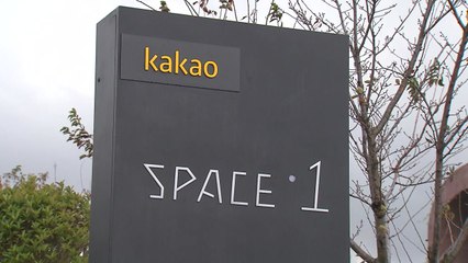 [기업] 카카오페이, 금융투자 상품 출시 / YTN