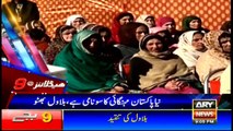 Headlines | ARYNews | 2100 | 19 November 2018