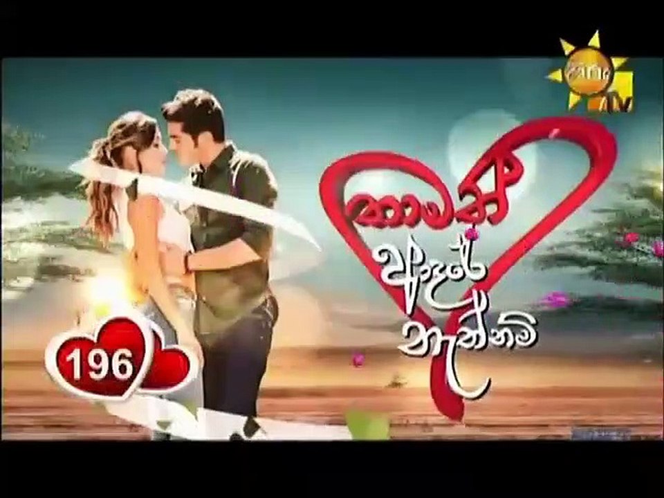 Thamath Adare Nathnam -Episode 196