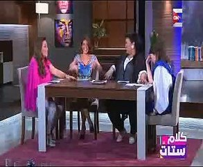 "كلام ستات" يجيب على تساؤل "هل الست رغاية أم لا"