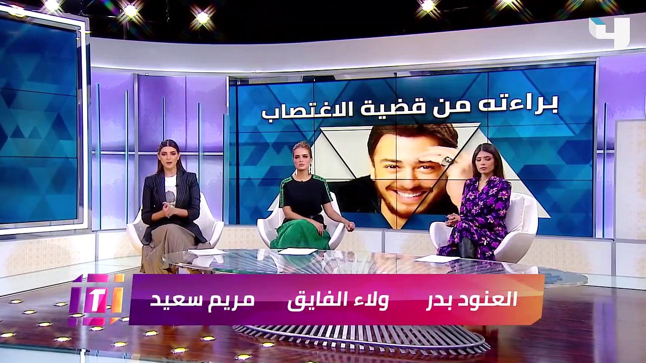 #MBCTrending - براءة سعد لمجرد من قضية الاغتصاب