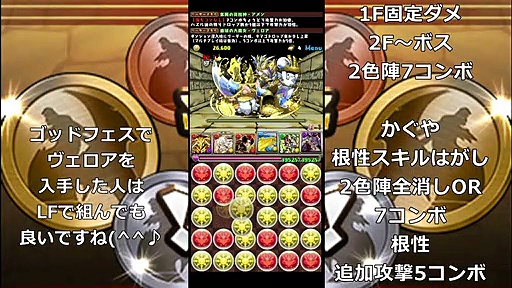 パズドラ 無課金攻略
