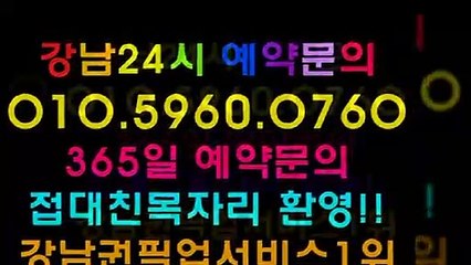 선릉풀싸롱O1O↗596O↗O76O선릉룸싸롱강남두바이,강남네이버,강남란제리,강남야구장,선릉야구장,선릉역풀사롱,역삼풀싸롱,풀사롱