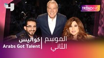 trending  فى كواليس تصوير Arabs Got Talent وتصريحات حصرية