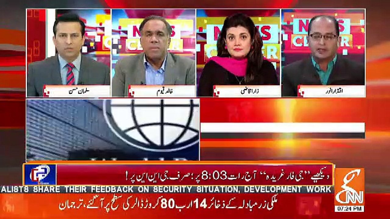 China Se Jo Paise Aane Hain Usme Imran Khan Ko Kia Yakeen Dihani Karwai Gai Hai.. Iqtedar Anwar Telling