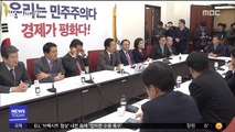 한국당, 국회 보이콧…예산·민생법안 '표류' 위기
