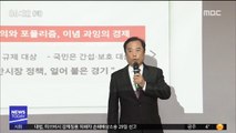김병준, 'i노믹스' 발표…