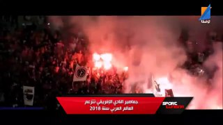 جماهير النادي الافريقي تتزعم العالم العربي سنة 2018