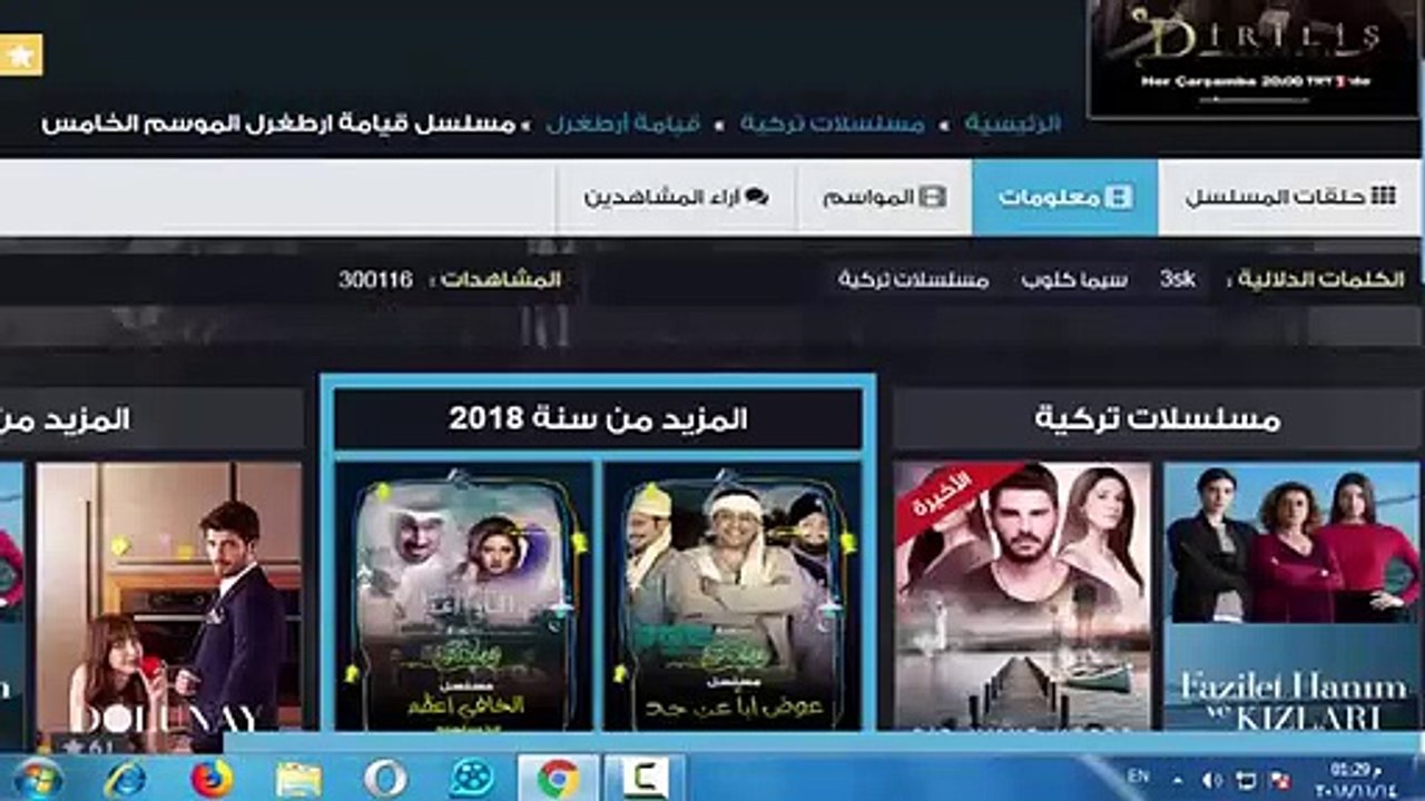 مسلسل قيامة ارطغرل الحلقة 123 الموسم الخامس (الجزء الاول) +روابط الحلقه كامله