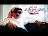 الفنان عمر سليمان 2016 سويحلي   زوري Omar Souleyman 2