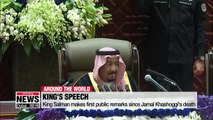 Saudi King makes first speech since Khashoggi's death