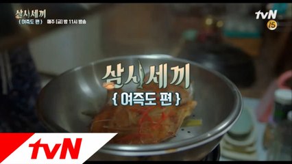 [삼시세끼-여즉도편] 깡순 할매표, 문어숙회부터 김전까지!